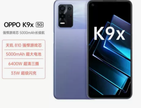 OPPO K9x 8GB+128GB 黑曜...
