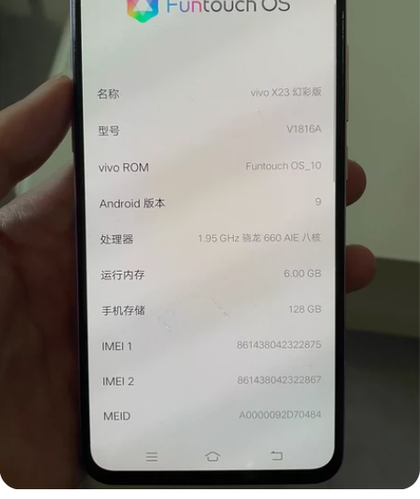 vivo X23幻彩版 6+128全网通 ...