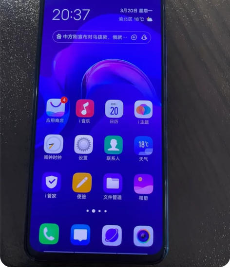Vivo X23炫彩版，骁龙660，6+1...