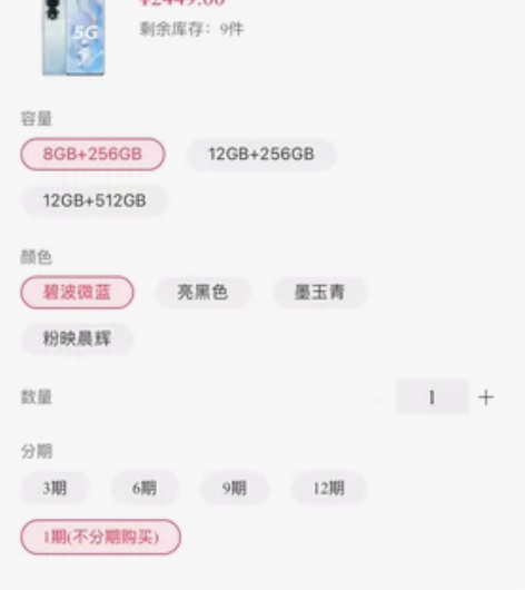 HONOR/荣耀80新款5G智能手机 1....