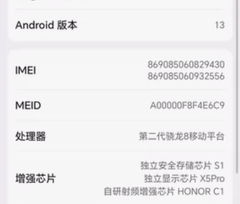 荣耀magic5至臻版16+512G，网上...
