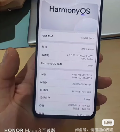 闲置出！华为荣耀30 128G 面容解锁 ...