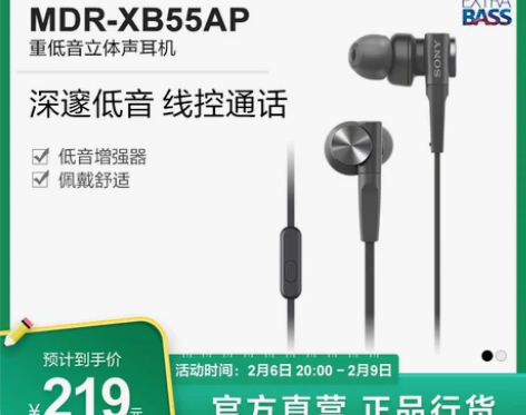 Sony/索尼 MDR-XB55AP深邃重...
