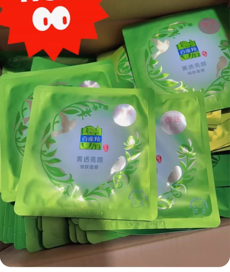 【10片】百雀羚菁透亮颜面膜   弹润亮颜...
