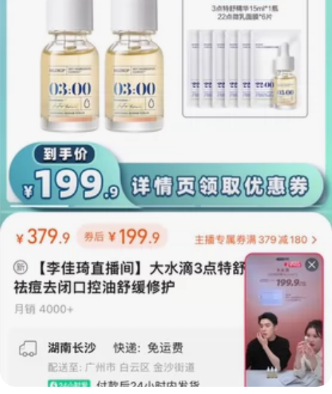 双抗精华只用了几次150打包带走哈 感兴趣...