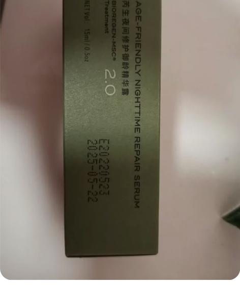 芮生夜间修护御龄精华15ml 需要可直接拍...