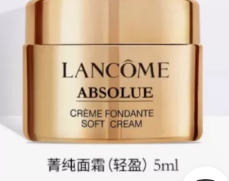 兰蔻菁纯面霜5ml1ml*2 有效期一年以...