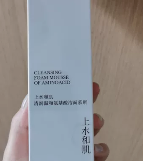 全新 上水和肌氨基酸洁面慕斯150g 博主...