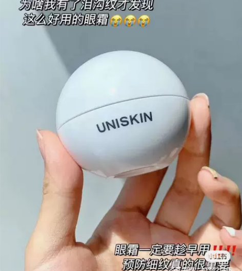 优时颜UNISKIN第2代微笑眼霜18g淡...