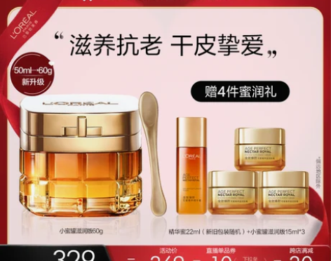 ?欧莱雅小蜜罐轻盈版面霜抗皱紧致15ml ...