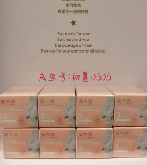 【30g】第三代溪木源山茶花面霜5g×6 ...