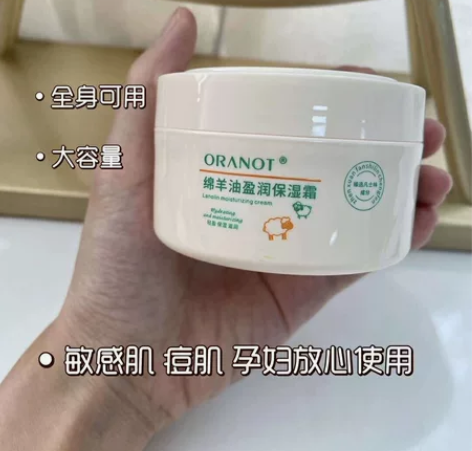 李佳琪推荐的奥兰诺面霜真好用，价格特亲民 ...