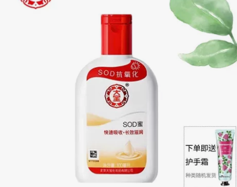 大宝SOD蜜100ml补水保湿长效滋润面霜...