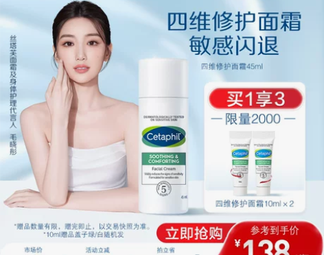 官方旗舰店官网丝塔芙四维修护面霜保湿乳液敏...
