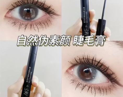 AKF轻羽纤长睫毛膏 规格:黑色轻羽纤长5...