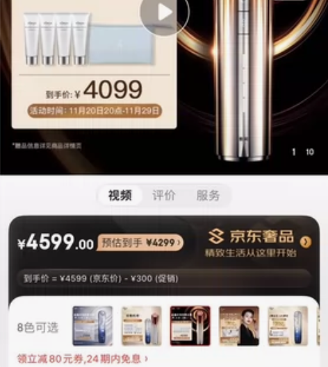 雅萌（YAMAN）ACE五代美容仪 黄金五...