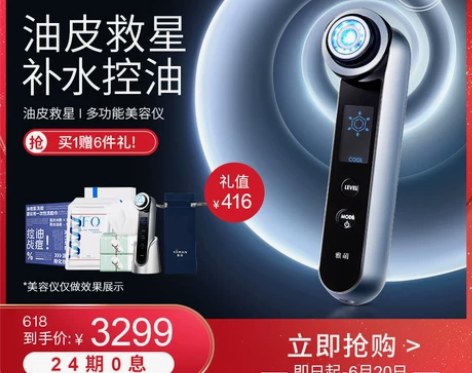 【狂欢价】雅萌11T美容仪精华导入脸部红蓝...