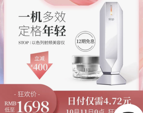 Tripollar Stop经典款射频美容...