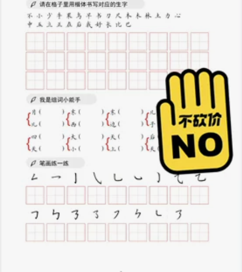 小学卷面提高，一年级到六年级，全部发p.d...