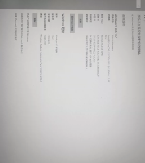 戴尔外星人m17r2，95新，i7 975...