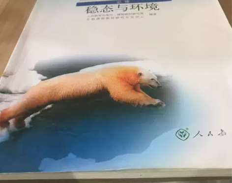 【正版二手】 生物.3.稳态与环境.必修 ...