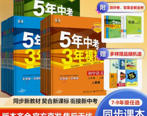 物理初中 初中物理五年中考三年模拟七年级八...