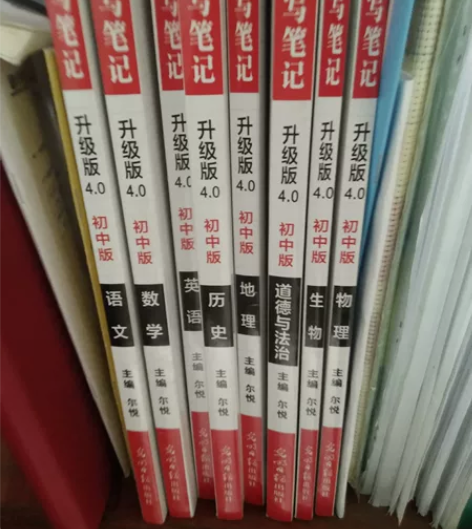 衡水中学状元手写笔记初中 全新包邮 语数英...