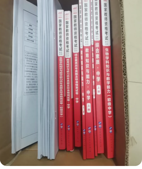 22年初中生物教资:科目一，科目二，科目三...