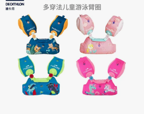 ?迪卡侬儿童臂圈游泳装备水袖手臂浮力游泳圈...