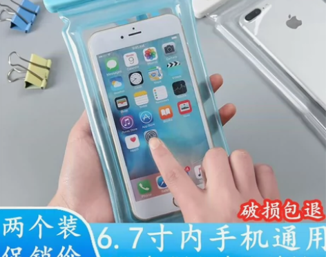 手机防水袋可触屏密封潜水包游泳装备神器气囊...