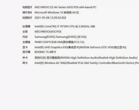 自用机械革命笔记本 型号深海幽灵Z2-ai...