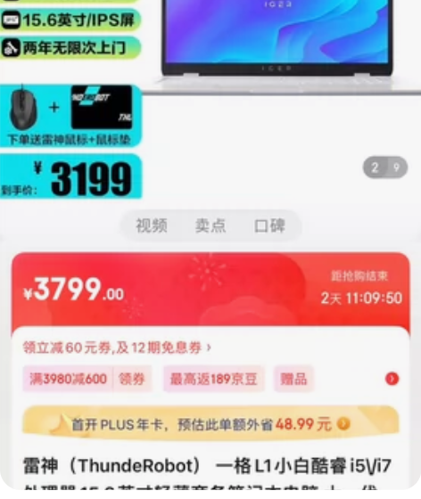 雷神 一格 IGER L1 I5 1135...