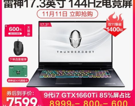 【双11狂欢价】雷神911plus 17....