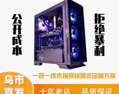 华硕台式 组装机电脑新疆乌鲁木齐微星旗舰店...