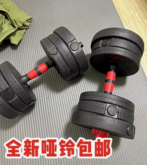 哑铃厂家不干了40斤58元包邮处理男士健身...