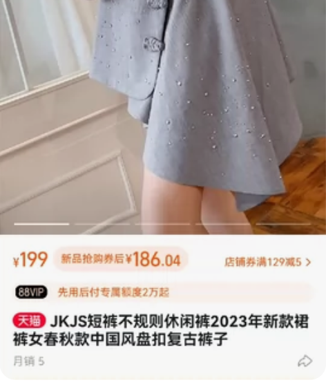 JKJS短裤不规则休闲裤2023年新款裙裤...