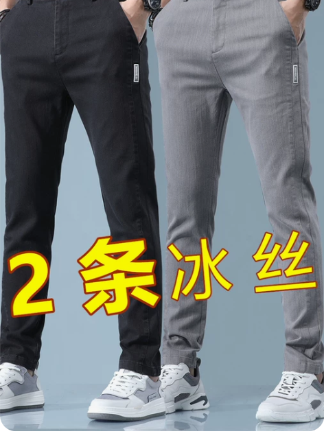?罗蒙裤子男修身 裤子男裤冰丝牛仔裤男夏季...