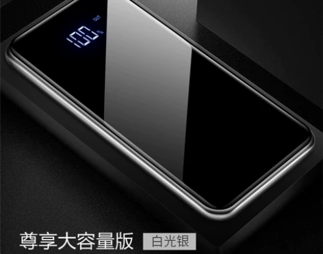 便携充电宝大容量20000毫安移动电源华为...