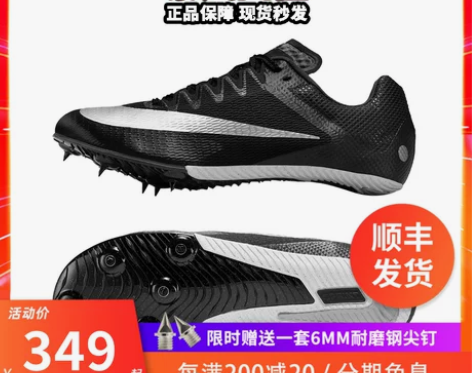 耐克战鹰包邮 Nike S9/M9/M8田...