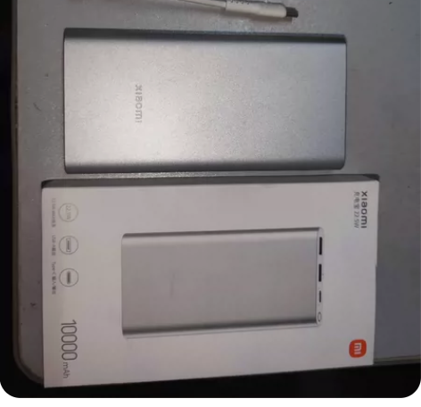 小米充电宝22.5W 10000mah 功...