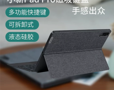 只卖键盘！联想原装小新Pad/Pad pr...