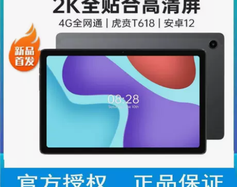 酷比魔方 iPlay 50平板电脑6+12...