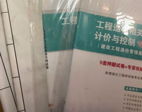 2020环球网校二级造价工程师考试专用素材...