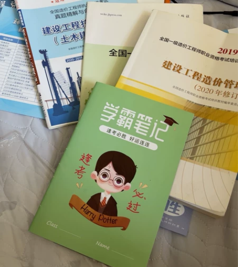 【狂欢价】官方计划社新版2020一级造价师...