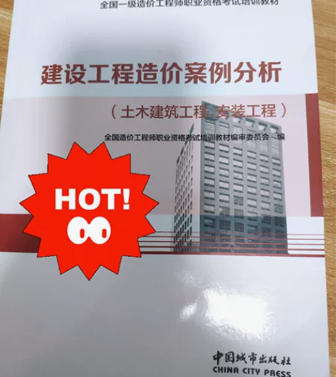 2022一级造价师（土建，安装，管理，计价...