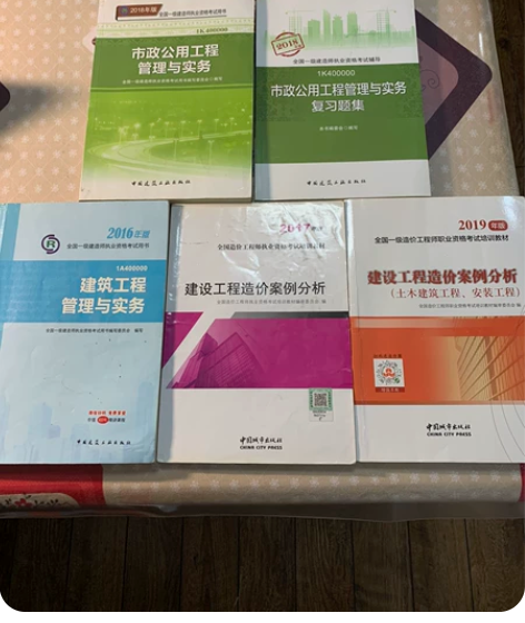 一建市政房建实物教材 造价案例教材 二手旧...