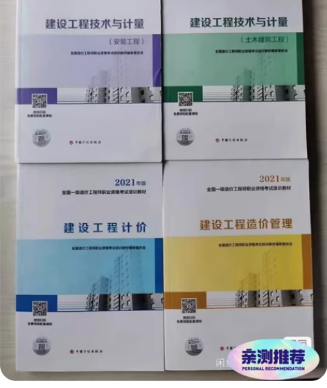 【送课件】备考2023一级造价工程师，20...