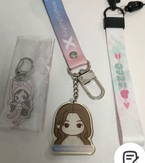 许杨玉琢钥匙扣手机挂绳    两个yyh ...