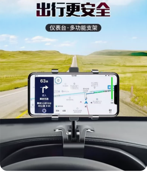 （特价处理）多功能车载手机支架汽车吸盘式导...