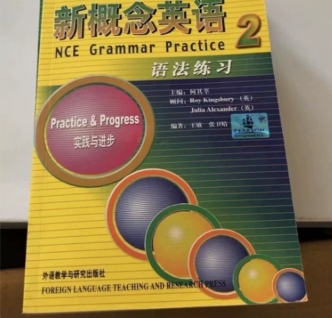 正版二手新概念英语2语法练习何其莘实用英语...